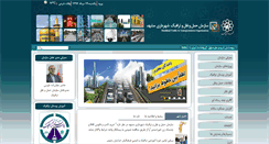 Desktop Screenshot of mf.mashadtraffic.ir